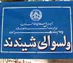 ولسوالی شیندند هرات به ۵ ولسوالی تقسیم شد